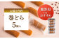 個包装 粒あん あんこ 甘味 小豆 和菓子 焼き菓子 もち粉 山芋 スイーツ 贈り物 ギフト お菓子 神奈川県 葉山町