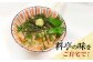 真鯛 マダイ 茶漬け お茶漬け ごまだれ ギフト 土佐醤油 卵黄 お返し 祝い 贅沢 海鮮 料亭 料亭の味 神奈川県 葉山町