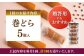 個包装 粒あん あんこ 甘味 小豆 和菓子 焼き菓子 もち粉 山芋 スイーツ お菓子 まきどら ドラ 神奈川県 葉山町