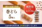個包装 粒あん あんこ まきどら ドラ 甘味 小豆 和菓子 焼き菓子 もち粉 山芋 スイーツ ギフト お菓子  神奈川県 葉山町