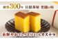 カステラ かすてら スイーツ スイーツギフト カット済み ギフト デザート 10等分 和菓子 焼き菓子 お菓子 神奈川県 葉山町