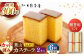 カステラ かすてら スイーツ スイーツギフト カット済み ギフト デザート 10等分 和菓子 焼き菓子 お菓子 神奈川県 葉山町