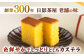 カステラ かすてら スイーツ スイーツギフト カット済み ギフト デザート 10等分 和菓子 焼き菓子 お菓子 神奈川県 葉山町