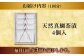 真鯛 マダイ 茶漬け お茶漬け ごまだれ ギフト 卵黄 お返し 祝い 贅沢 海鮮 御祝ギフト 料亭 料亭の味 神奈川県 葉山町