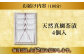 真鯛 マダイ 茶漬け お茶漬け ごまだれ ギフト 卵黄 お返し 祝い 贅沢 海鮮 御祝ギフト 料亭 料亭の味 神奈川県 葉山町