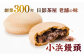粒あん つぶあん 大納言 あんこ 小豆 桂皮末 ニッキ 和菓子 焼き菓子 スイーツ 贈り物 ギフト お菓子 神奈川県 葉山町