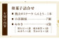 詰め合わせ ギフト スイーツ つぶあん カステラ つまみ おかき お返し 祝い  和菓子 焼き菓子 お菓子 神奈川県 葉山町