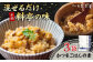 カツオ かつお 鰹 かつおごはん かつお飯 名物料理 ごはんの素 特製のタレ 料亭の味 祝い ギフト 神奈川県 葉山町