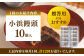 まんじゅう 饅頭 粒あん つぶあん あんこ 小豆 和菓子 焼き菓子 スイーツ ギフト 桂皮末 ニッキ  お菓子 神奈川県 葉山町