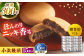まんじゅう 饅頭 粒あん つぶあん あんこ 小豆 和菓子 焼き菓子 スイーツ ギフト 桂皮末 ニッキ  お菓子 神奈川県 葉山町