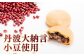 まんじゅう 饅頭 粒あん つぶあん あんこ 小豆 和菓子 焼き菓子 スイーツ ギフト 桂皮末 ニッキ  お菓子 神奈川県 葉山町