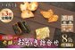 詰め合わせ 個包装 おつまみ 黒大豆 老舗 おぼろ昆布 焼き海苔 うるち米 もち米 ギフト お返し お菓子 神奈川県 葉山町