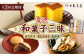 詰め合わせ ギフト スイーツ つぶあん カステラ おつまみ おかき お返し 祝い 和菓子 焼き菓子 お菓子 神奈川県 葉山町