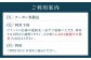 セーリング プライベート 5日 ヨット レッスン 海 クルージング 神奈川県 葉山町