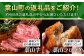 牛肉 葉山牛 プリン スイーツ 宿泊券 旅行 定期便 神奈川 葉山 カタログギフト