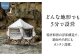 テント 5人 折りたたみ キャンプ リビング  二重ルーフ アウトドア 高脚構造 紫外線カット 神奈川県 葉山町