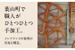 葉山町 神奈川県 テーブル 雑貨 アウトドア キャンプ 家具 インテリア 日用品 天板 組み立て ヴィンテージ 