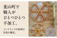 葉山町 神奈川県 トレイ ピクニック 高級感 宿泊 アウトドア キャンプ グラスホルダー 家具 インテリア 日用品 持ち運び