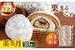 栗 白あん くり 栗菓子 スイーツ 和菓子 お菓子 おやつ 贈り物 甘味 おしゃれ ギフト 甘露煮 白餡 渋皮栗 焼菓子