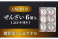 ぜんざい 善哉 おかき ギフト お菓子 スイーツ 小豆 あずき 大粒小豆 贈り物 甘味