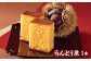 カステラ かすてら 詰め合わせ 刻み栗 栗 くり  スイーツ 贈り物 ギフト 和菓子 焼き菓子 お菓子 神奈川県 葉山町