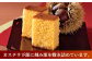 カステラ かすてら スイーツ 刻み栗 栗 くり 贈り物 ギフト 和菓子 焼き菓子 お菓子 神奈川県 葉山町