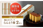 カステラ かすてら スイーツ 刻み栗 栗 くり 贈り物 ギフト 和菓子 焼き菓子 お菓子 神奈川県 葉山町
