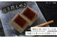 和菓子 羊羹 ようかん こしあん つぶあん 抹茶 食べ比べ 甘さ控えめ 神奈川県 葉山町 特産品 お茶菓子