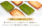 スイーツ フランス菓子 洋菓子 焼き菓子 マドレーヌ フリアン 詰め合わせ 贈り物 神奈川県 葉山町 特産品