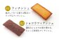 スイーツ フランス菓子 洋菓子 焼き菓子 マドレーヌ フリアン 詰め合わせ 贈り物 神奈川県 葉山町 特産品