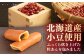個包装 粒あん あんこ 甘味 小豆 和菓子 焼き菓子 もち粉 山芋 スイーツ 贈り物 ギフト お菓子 神奈川県 葉山町