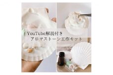 とにかく簡単！シンプル！アロマストーン作成キット（ユーカリラディアータ）