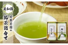 お茶 受賞茶園の銘茶詰合せ 茶 緑茶 知覧茶 茶葉 静岡 鹿児島 ギフト 包装