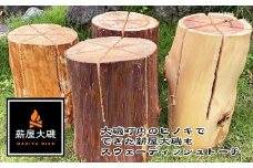 大磯町内のヒノキでできた薪屋大磯のスウェディッシュトーチ（里山整備や間伐で出た材を使っています。）