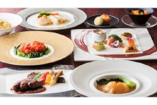 大磯プリンスホテル　中国料理 滄　「琥珀コース」ペアランチ・ディナー券【 ホテル・宿泊施設 食事券 旅行 神奈川県 大磯町 中国料理ペアランチ チャイニーズランチセット ペア食事券 中国料理ランチ 中華特選ランチ ペアでホテルランチ体験 ランチ券 】