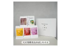 大豆発酵食品お試しセットA【 神奈川県 大磯町 ショウユ味 ペッパーガーリック味 麻辣味 木桶醤油 納豆菌 ネバコントロール タンパク質 低温乾燥 善玉菌 木桶仕込み】