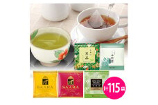 ＜ブルックス＞コーヒーが苦手な方にバラエTEAセット(5種合計115袋)【1058223】