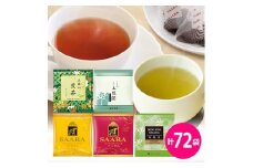 ＜ブルックス＞コーヒーが苦手な方にバラエTEAセット(5種合計72袋)【1058223】