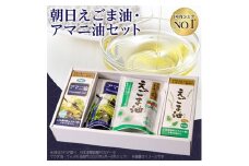 えごま油＜170g1本、分包タイプ1袋(30包)＞アマニ油＜170g1本、分包タイプ1袋(30包)＞【1058247】