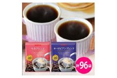 ブルックス人気のモカブレンド&ヨーロピアンブレンドセット【1058318】