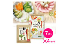 かんたん ぬか美人 7袋入×4セット【1224322】