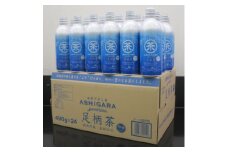 足柄茶リシール缶490g×24本入【1273411】