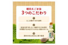 えごま油170g(12本入)【1354972】