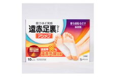 遠赤足裏シート　アシメグ　3箱【1492274】