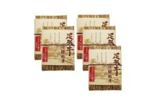 日本酒箱根山蔵元「井上酒造」酒粕使用　足柄牛の吟醸粕漬け【1055807】