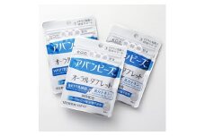 アバンビーズ(R)　 オーラルタブレット ヨーグルトミント味30粒 3袋セット【1122927】