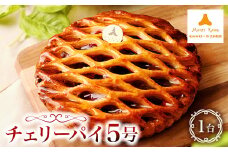 モンテローザ　チェリーパイ5号【1222126】
