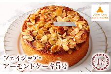 フェイジョア・アーモンドケーキ【1429262】