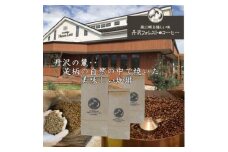 丹沢フォレスト甘味焙煎珈琲豆 5種【1550950】