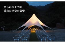 松田町のキャンプ場「蜂花苑」　フリーサイト宿泊券1名様分